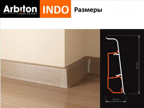 Плинтус Arbiton Indo Дуб скальный 11 фото 3