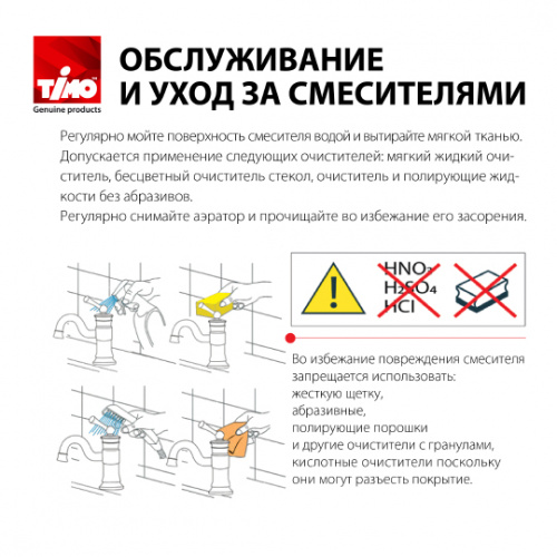 Гигиенический душ Timo Torne 4389/00-16SM со смесителем, С ВНУТРЕННЕЙ ЧАСТЬЮ фото 5