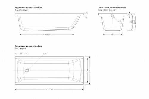 Акриловая ванна "СТАНДАРТ" 1700*700мм фото 8