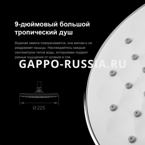 Душевая стойка Gappo G2490 фото 11