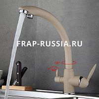 Смеситель для кухни Frap F4399-20 с подключением фильтра питьевой воды