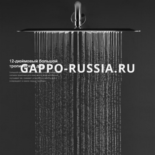 Душевой комплект Gappo G7199-30 с 3 функциями фото 6