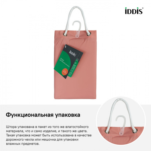Штора для ванной комнаты, 180*180см, PEVA, IDDIS, P39PV11i11 фото 7