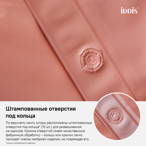 Штора для ванной комнаты, 180*180см, PEVA, IDDIS, P39PV11i11 фото 6