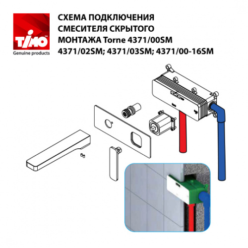 Смеситель Timo Torne 4371/00-16SM С ВНУТРЕННЕЙ ЧАСТЬЮ, для раковины фото 3