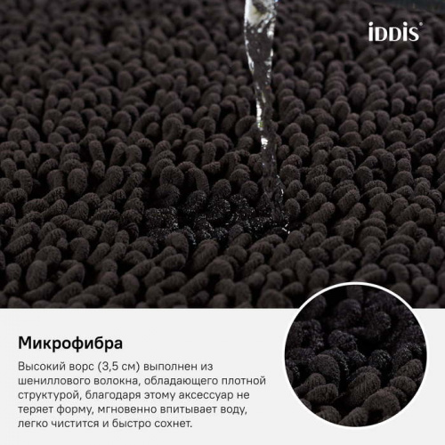 Коврик для ванной комнаты, 50*80 см, микрофибра, IDDIS, D21M580i12 фото 8 Коврик для ванной комнаты, 50*80 см, микрофибра, IDDIS, D21M580i12 фото 8