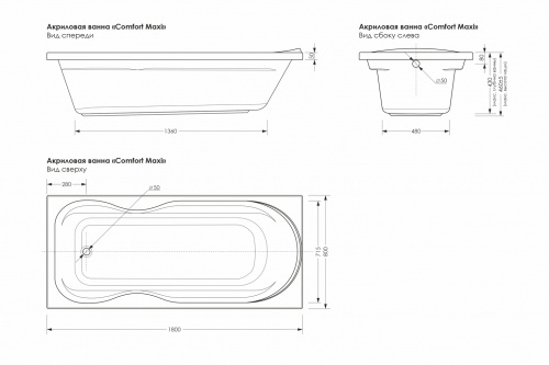 Акриловая ванна Comfort Maxi 1800*800мм фото 11