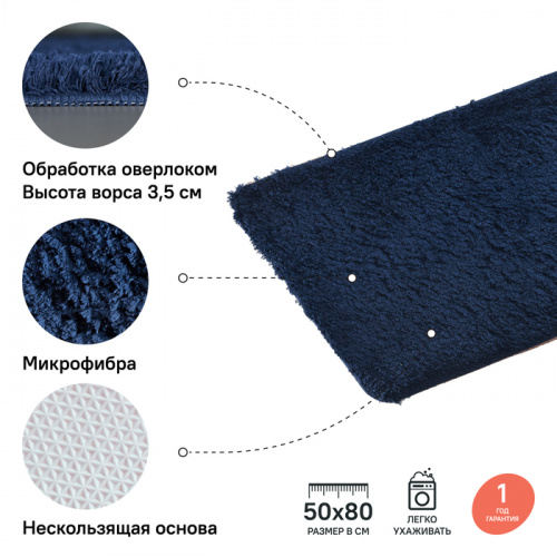 Коврик для ванной комнаты, 50*80 см, микрофибра, IDDIS, D17M580i12 фото 6