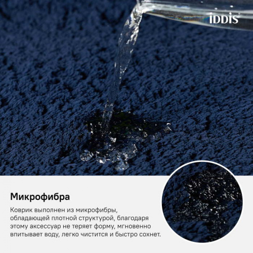 Коврик для ванной комнаты, 50*80 см, микрофибра, IDDIS, D17M580i12 фото 8