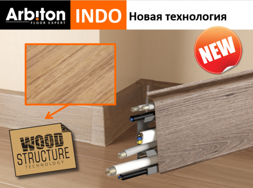 Плинтус Arbiton Indo Орех рубра 13 фото 10