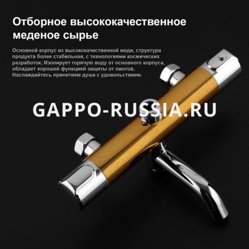 Душевая стойка Gappo G2490 фото 7