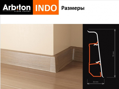 Плинтус Arbiton Indo Оксфорд 133 фото 3